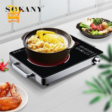 Infrared cooker SOKANY SK-3568